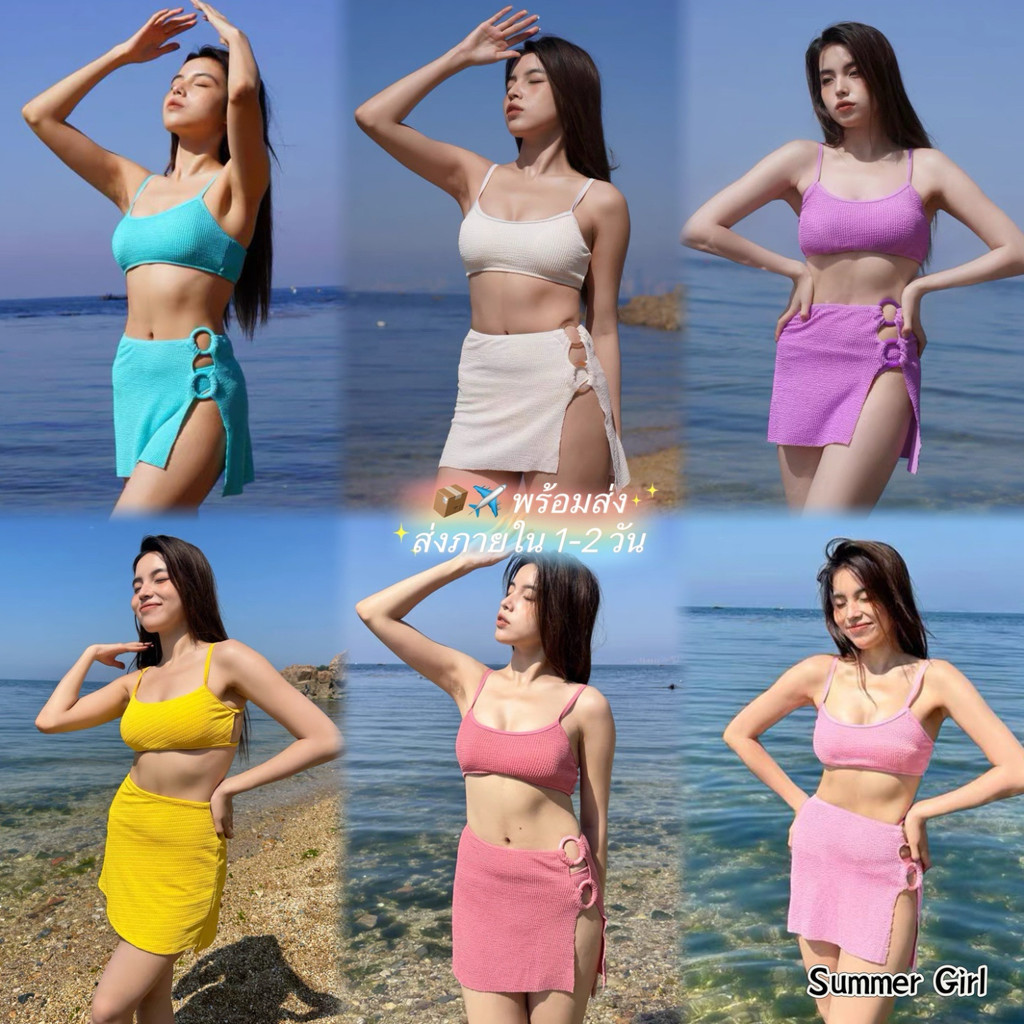 Summer Girl ชุดว่ายน้ำผู้หญิง บิกินี่Bikini x skirt 3 ชิ้น ชุดว่ายน้ำเซ็กซี่สำหรับสาวอวบเล็กน้อย