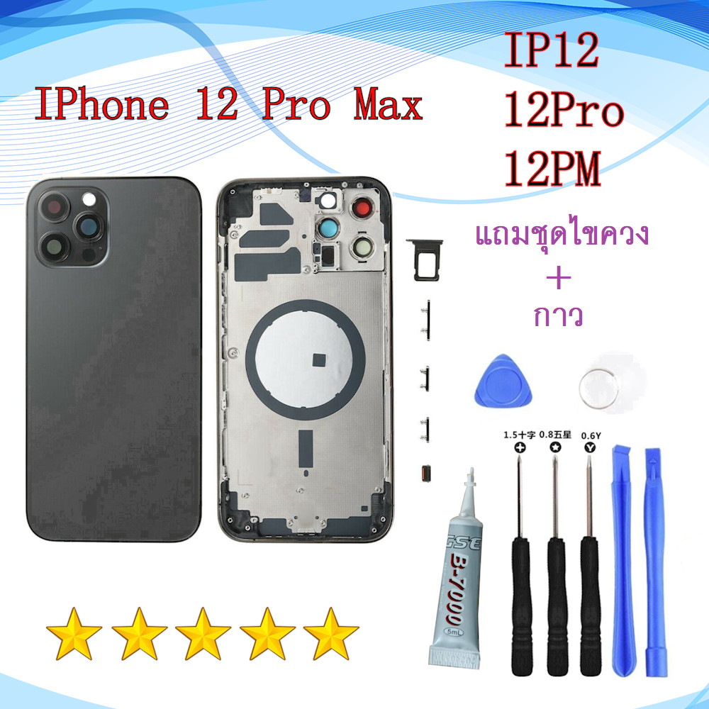 สำหรับ IPhone 12 Pro Max อะไหล่บอดี้ เคสกลางพร้อมฝาหลัง Body For iPhone12 12Pro 12PM Cover