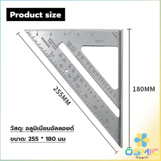MIC เหล็กฉากสามเหลี่ยม ไม้บรรทัดเหล็ก เครื่องมือวัดมุม ไม้ฉาก triangular ruler