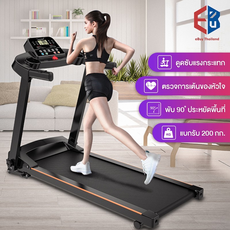 ลู่วิ่งไฟฟ้าสำหรับใช้ในบ้านขนาดเล็ก