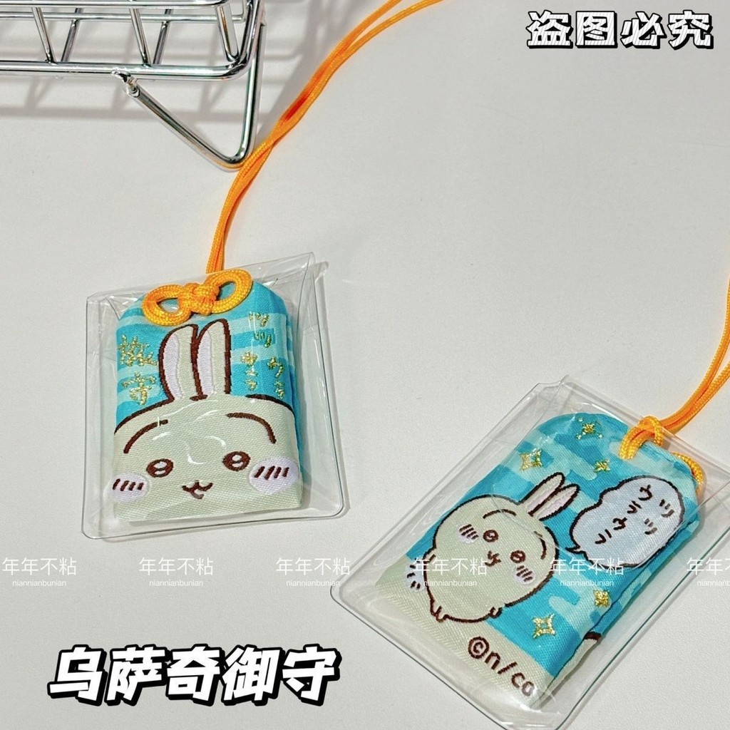 [Rayitrs] [คลังสินค้าพร้อม] การผลิตในประเทศน่ารัก chikawa Japanese Valley Mimori chikawa Uzachi Xiao