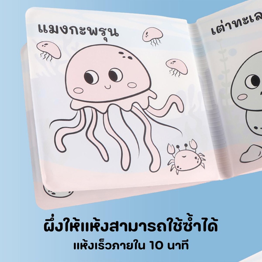 (4หมวดหมู่) หนังสือฟองน้ำ สมุดระบายสีน้ำเปล่า เสริมทักษะการเรียนรู้สำหรับทารก เพียงนำปากกาจุ่มน้ำแล้วระบายสี รูปที่ 3