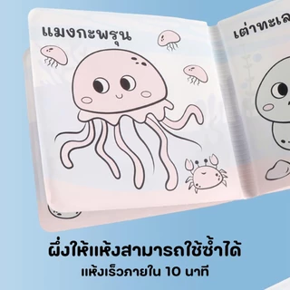 (4หมวดหมู่) หนังสือฟองน้ำ สมุดระบายสีน้ำเปล่า เสริมทักษะการเรียนรู้สำหรับทารก เพียงนำปากกาจุ่มน้ำแล้วระบายสี
