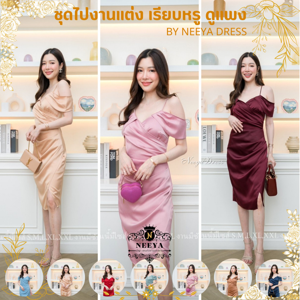 ชุดไปงานแต่ง ชุดไปงาน แต่งงาน ชุดออกงาน ชุดราตรีสั้น TP010 ชุดเดรส สายเดี่ยว ผ้าเครปซาติน พร้อมส่ง S M L XL XXL