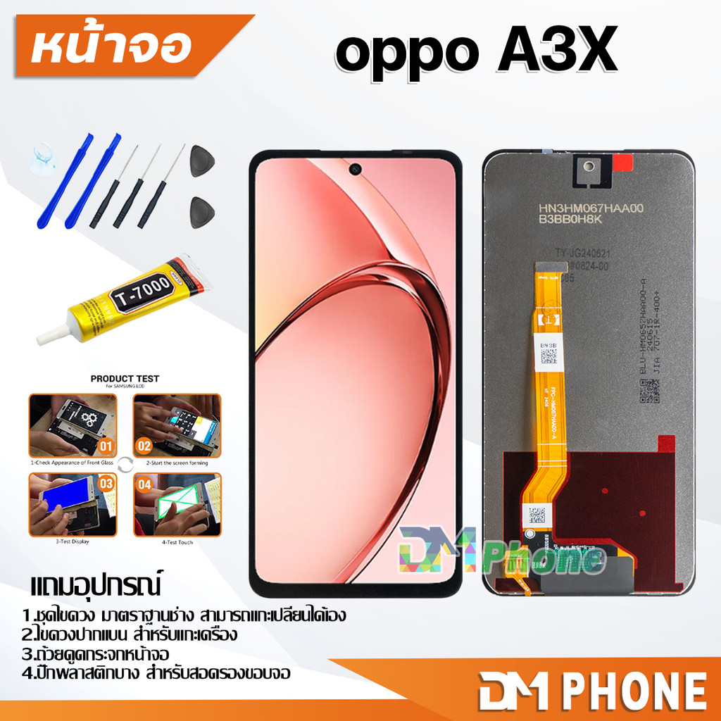 DM Phone หน้าจอ oppo A3X อะไหล่ อะไหล่มือถือ LCD จอพร้อมทัชสกรีน ออปโป้ A3X