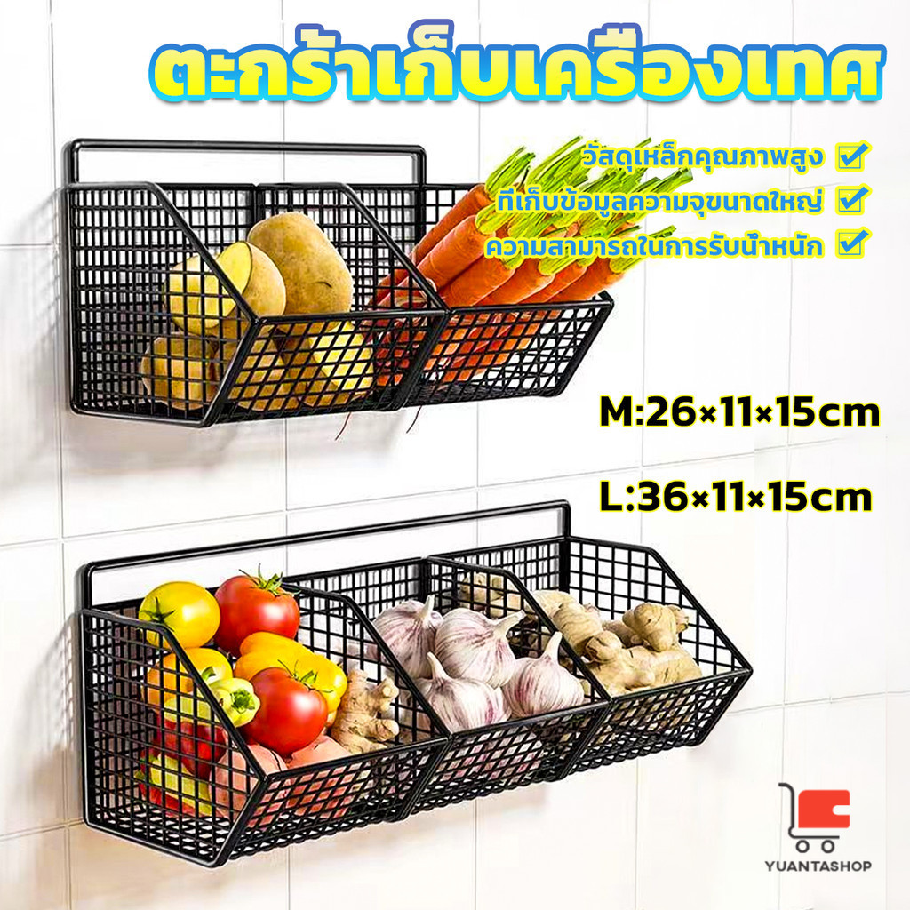 ตะกร้าเก็บเครื่องเทศ ตะแกรงวางเครื่องปรุง แบบติดผนัง ไม่ต้องเจาะรู ช่วยประหยัดพื้นที่ storage basket