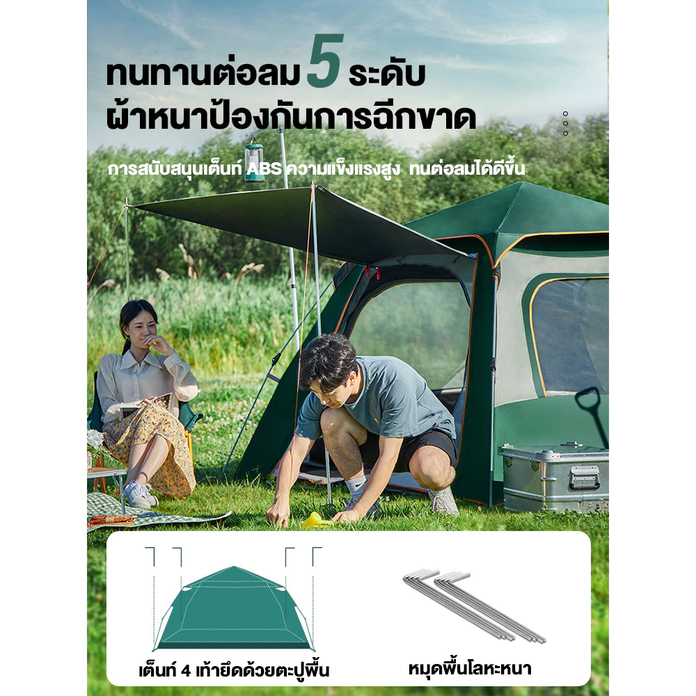 DoDo เต็นท์แคมปิ้งอัตโนมัติ 4-5 คน กันลม กันฝน กัน UV thumbnail 3