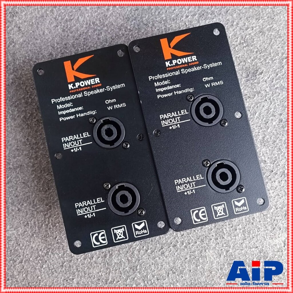 แพ็ค2อัน K.POWER แท็ปสเปคคอนx2 7.5x14.5cm ทรงตั้ง แท็ปสเปคคอนx2 แท็ปลำโพง แท็ป แท็ปSPEAKON เอไอ-ไพศาล