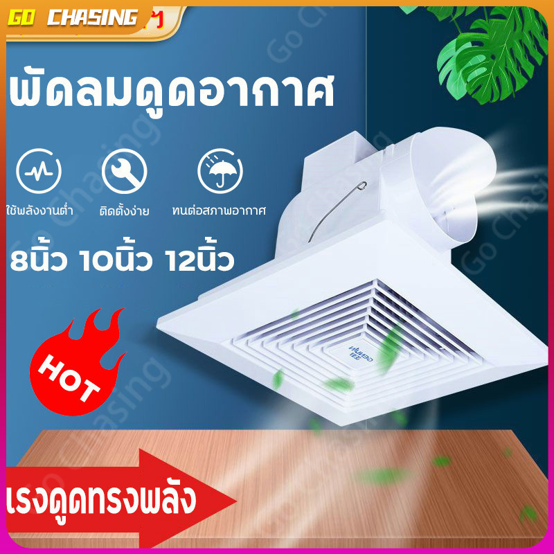 พัดลมดูดอากาศ 6/8/10/12นิ้ว พัดลมระบายอากาศ ห้องน้ำ ในโรงแรม ห้องนั่งเล่น สไตล์หน้าต่าง พัดลมดูดอากาศ