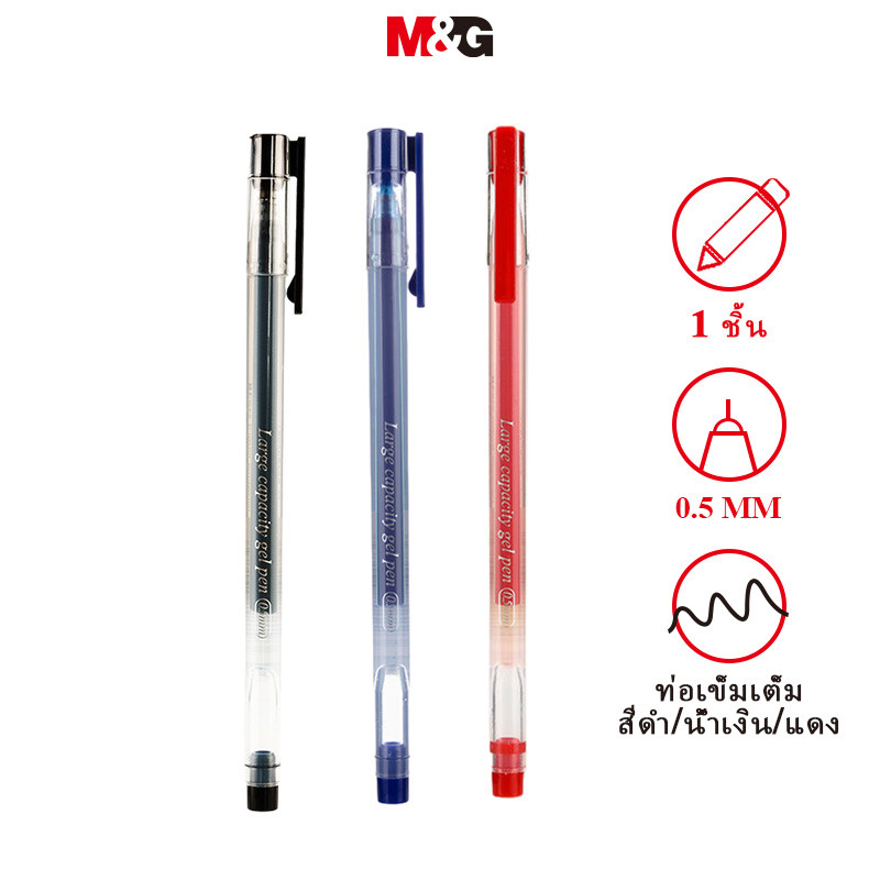 M&g ความจุขนาดใหญ่ Rollerball ปากกาปากกาลายเซ็น 0.5 มม.ธุรกิจสํานักงานนักเรียนการประชุมลายเซ็นปากกาลูกลื่นสีดํา ST