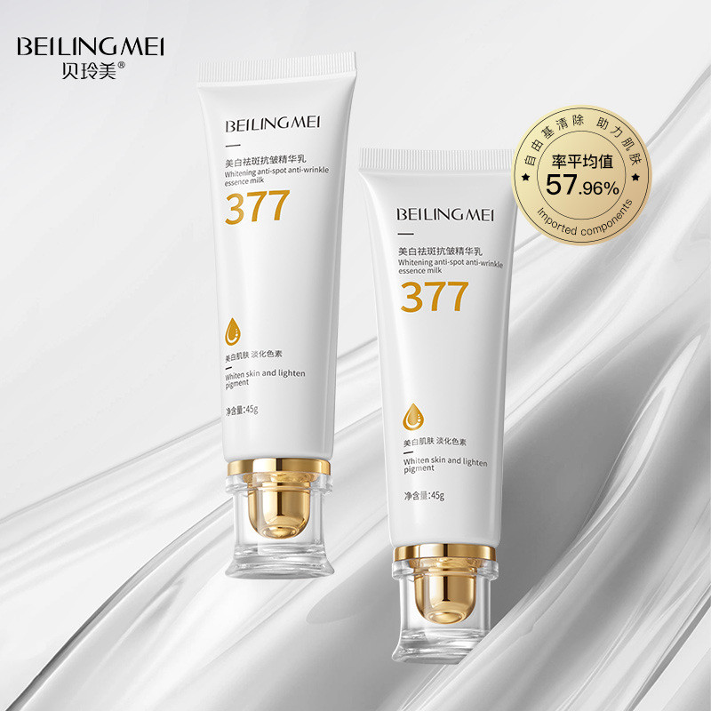 Hot Sale#Beilingmei377Lotion Brightening and Moisturizing Fading Wrinkle Shrink Pores Skin CareRX5L