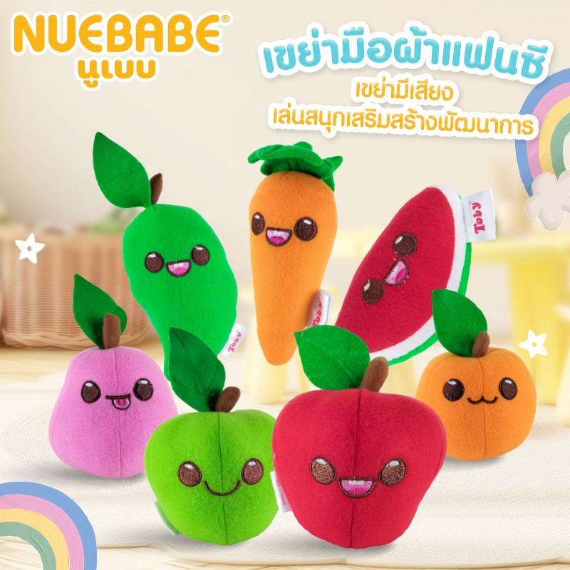 Nuebabe ของเล่นเขย่ามือผ้าแฟนซีผลไม้ เขย่ามีเสียง