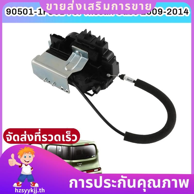 90501-1fc0b สําหรับ Nissan Cube 2009-2014 ด้านหลัง Tailgate ประตูล็อค Latch Actuator อะไหล่ hzsyykjj