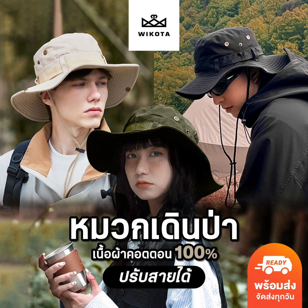หมวกปีกกว้างกันแดด