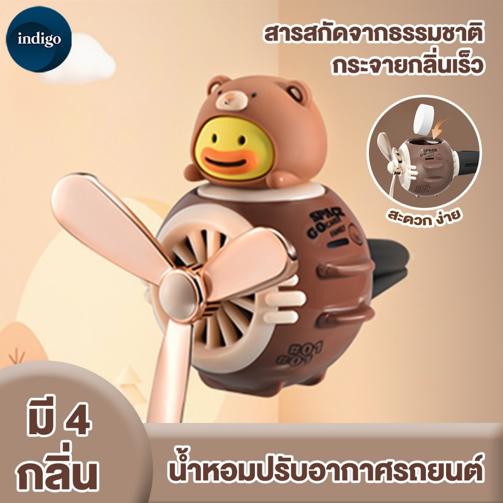 เครื่องประดับตกแต่งช่องแอร์รถยนต์ น้ําหอมปรับอากาศในรถยนต์ แบบเปลี่ยนได้ การ์ตูนน่ารัก ใช้งานง่ายและมีเสถียรภาพมากขึ้น