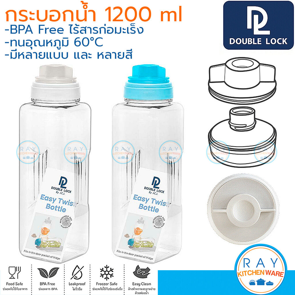 Double Lock กระบอกน้ำ 1200 มล ฝาเกลียว 3141 BPA Free JCJ ขวดน้ำพลาสติกใส ขวดน้ำแช่ตู้เย็น กระบอกน้ำเ