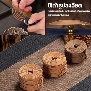 🦟ไล่ยุงและไล่งู100%🦟ไม้จันทน์ไล่ยุง มีประสิทธิภาพ ธูปกันยุงสมุนไพร ผลิตจากวัสดุธรรมชาติ ยากันยุงแบบธูป แท้มีอย.รับรอง