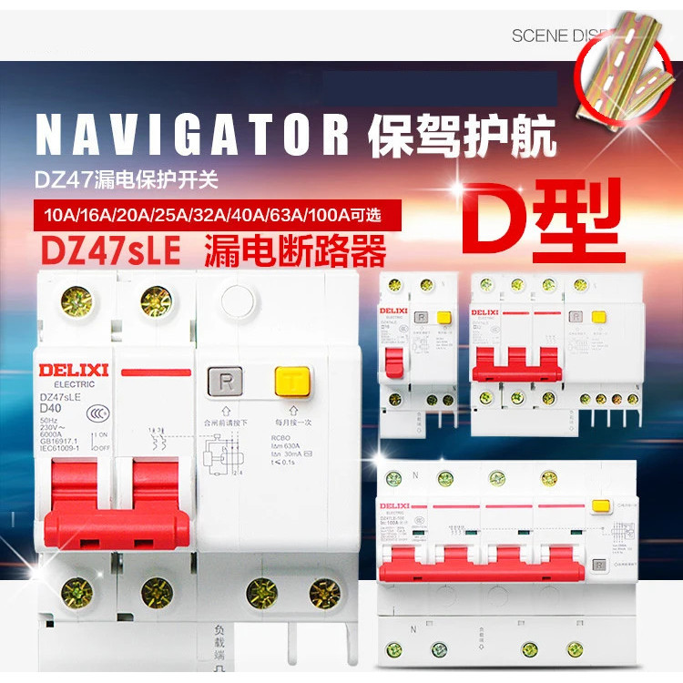 Dixi ELCB เบรกเกอร์รั่ว 1P + N 2P 3P + N 4P DZ47LE DZ47SL D ประเภทในครัวเรือน Air Switch พร้อมป้องกั