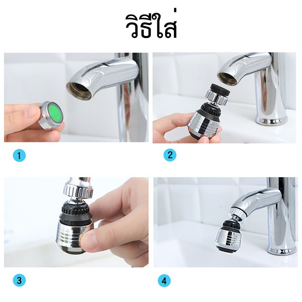 Hithome หัวต่อก๊อกน้ำ เพิ่มแรงดันน้ำและปรับงอได้ ปรับได้ 360 องศา