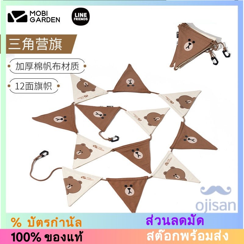 [Line Friends] Mobi ธงแบนเนอร์ สําหรับตกแต่งสวน