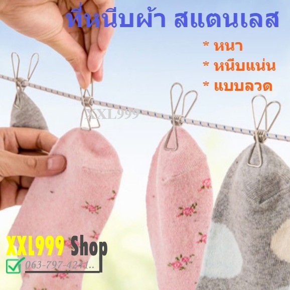 พร้อมส่ง คลิปหนีบผ้า สแตนเลส ตัวหนีบผ้า หนีบขดลวด กิ๊บหนีบผ้า 4.3-8.5cm