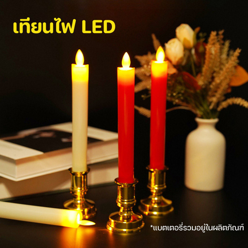 COD💡✅เทียนไฟ LED กระถางธูปไฟฟ้า เชิงเทียน เปลวขยับได้ ไร้ควัน ปลอดภัย (แพ็ค2)