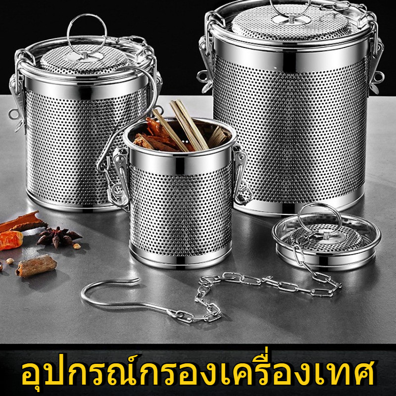 COD ตะกร้อใส่เครื่องตุ๋น อุปกรณ์กรองเครื่องเทศ สมุนไพร ตที่กรองเครื่องเทศ ที่ใส่เครื่องเทศ สแตนเลสหนา