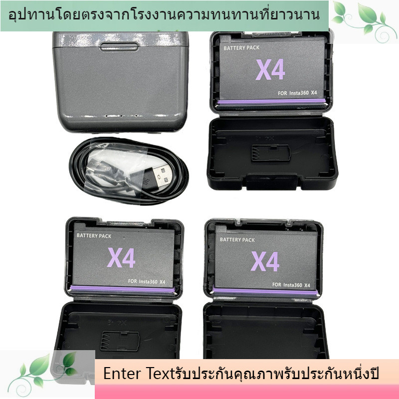สำหรับ Insta360 X4 Panoramic Camera Battery / เครื่องชาร์จแบตเตอรีชาร์จแบตเตอรีชาร์จเร็ว