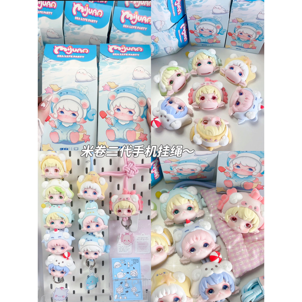 🚚ส่งภายใน 24 ชั่วโมง🚚 Mimia mijuan Ocean Party Series Blind Box