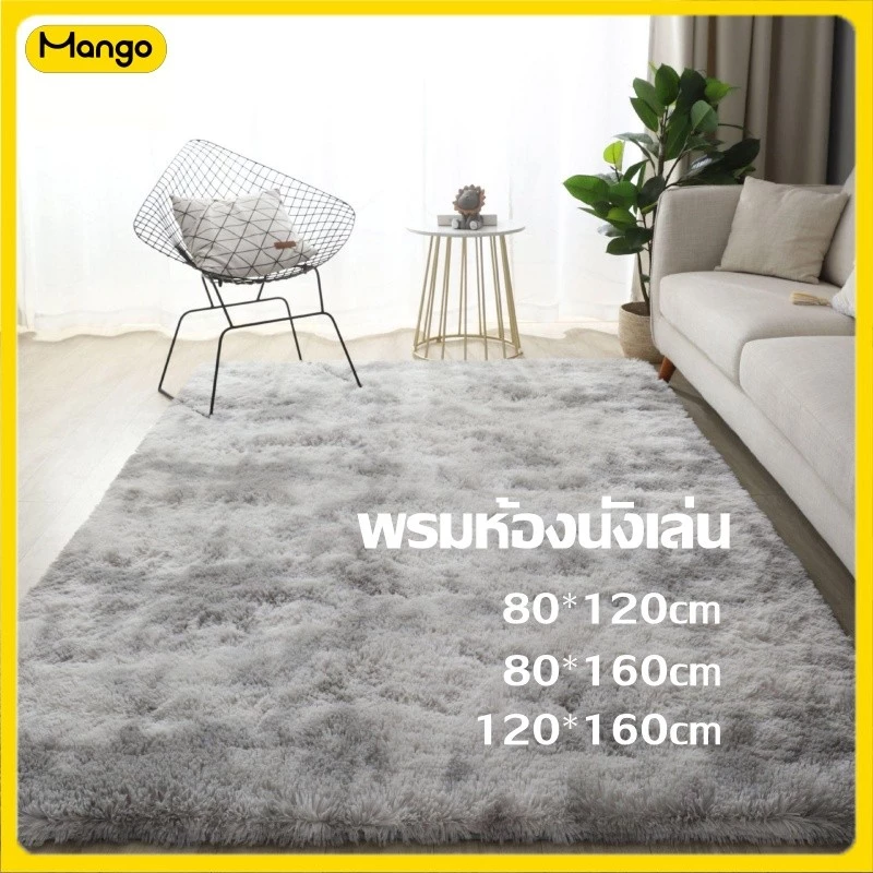 🔥160x120 cm พรม พรมห้องนั่งเล่น พรมห้องนอน พมปูพื้นห้อง ผ้าปูพื้นพรมก พรหมปูพื้น ขนนิ่ม มีหลายขนาด ตกแต่งสวย COD