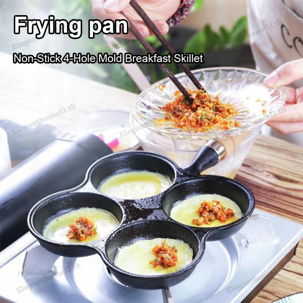 กระทะทอดไข่ 4 หลุม Non Stick Egg Burger Ham Pan ขนมปังฮัมบูร์กอาหารเช้า Maker