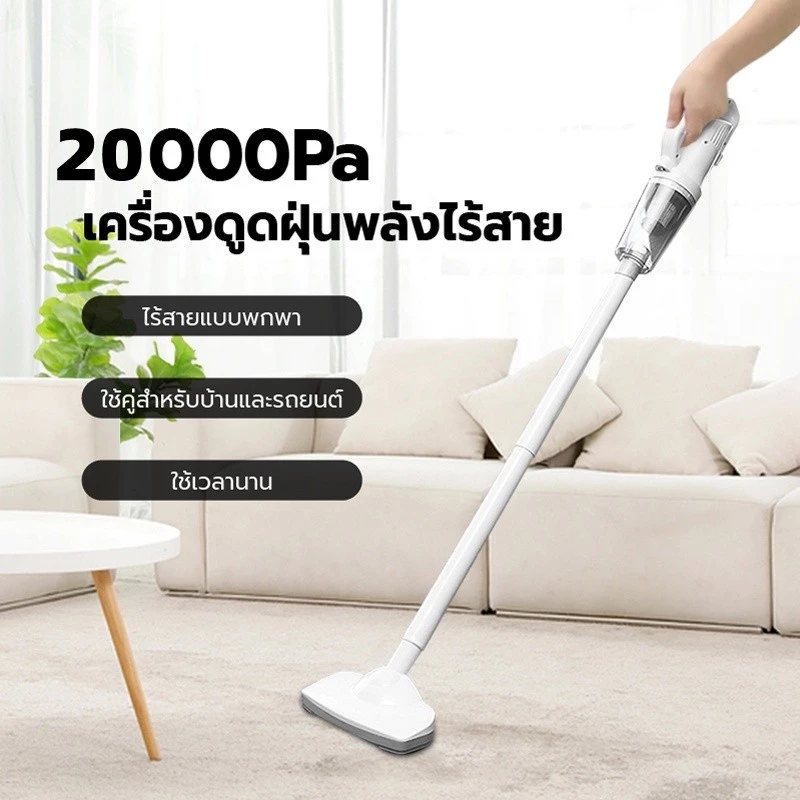ไร้สาย เครื่องดูดฝุ่นไร้สายในครัวเรือน Handheld Wireless Vacuum Cleaner เครื่องดูดฝุ่นแบบด้ามจั thumbnail 5