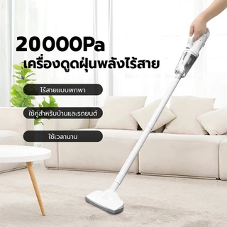 ไร้สาย เครื่องดูดฝุ่นไร้สายในครัวเรือน Handheld Wireless Vacuum Cleaner เครื่องดูดฝุ่นแบบด้ามจั
