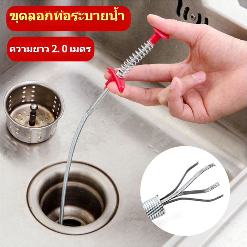 2m ไม้ล้วงท่อ งูเหล็ก ทะลวงท่อ ไม้คีบ เส้นผม ที่คีบเศษขยะ และสิ่งสกปรก
