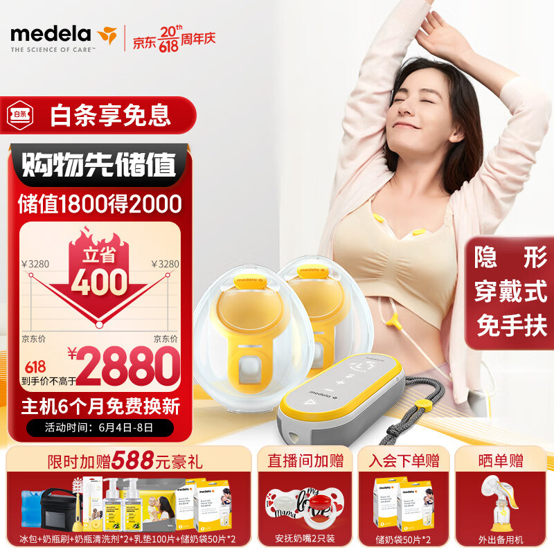 เครื่องปั๊มนม Medela เครื่องปั๊มนมไฟฟ้าสวมใส่ได้เพลิดเพลินกับสัมผัสแบบไม่ต้องใช้มือนวดป้องกันการไหลย