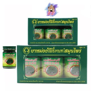 ยาหม่องตราโพธิ์หยกสมุนไพร สูตร 2 Phoyok Herbal Brand Balm Formula 2 💓