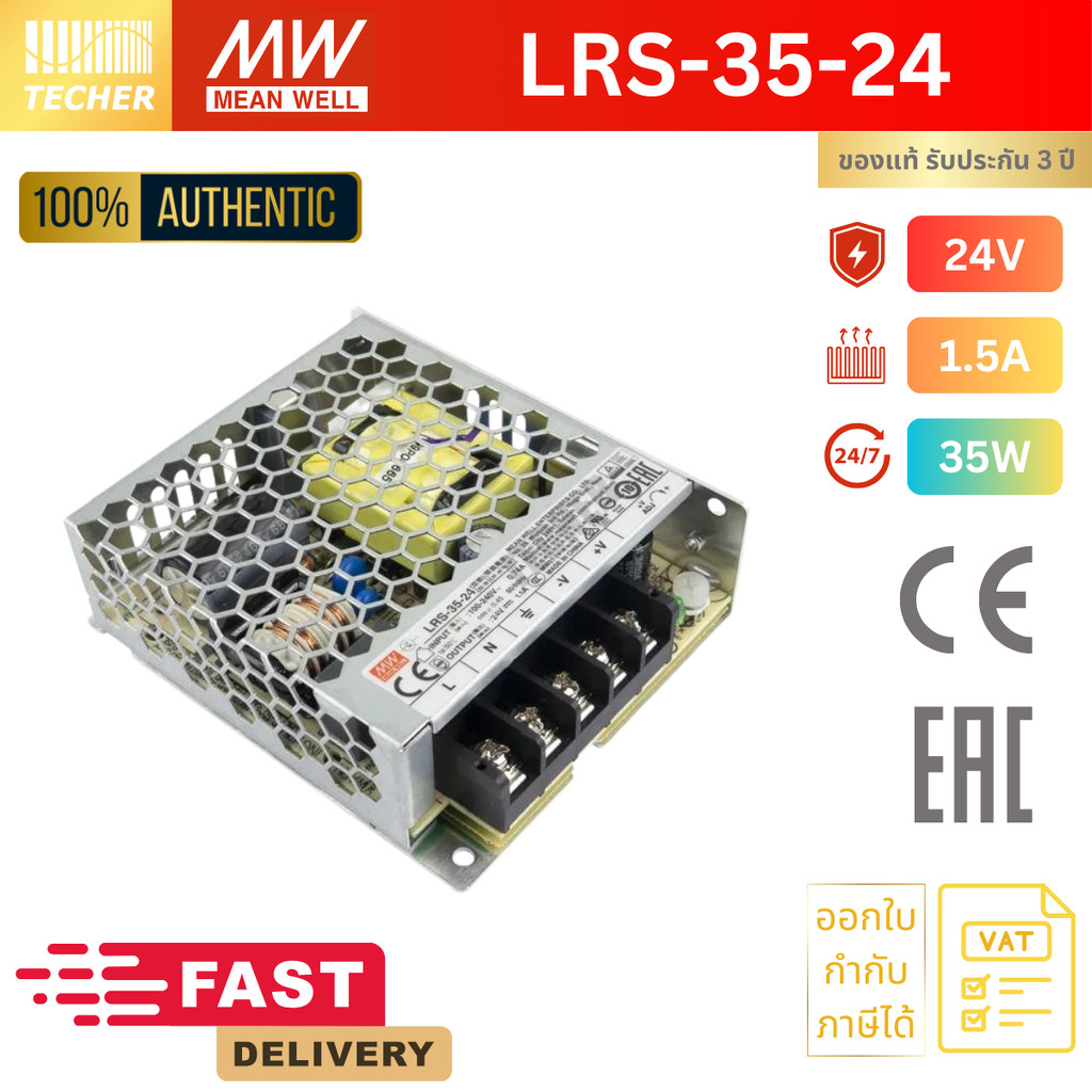 LRS-35-24 | MEAN WELL 24V 35W 1.5A Switching Power Supply