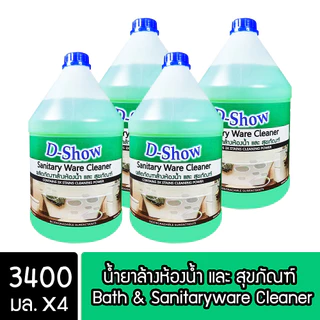 [4ชิ้น ถูกกว่า] DShow น้ำยาล้างห้องน้ำ และ สุขภัณฑ์ ขนาด 3400มล. ( Bath & Sanitaryware Cleaner ) พร้อมส่ง