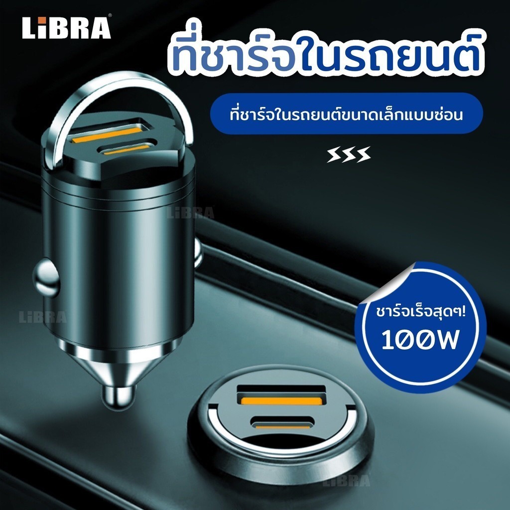 ที่ชาร์จในรถยนต์ รุ่นใหม่ไซส์มินิ ไม่เกะกะ 100W ซุปเปอร์แฟลช qc3.0 ทีชาร์จ ในรถยนต์แบบ โลหะ ตัวเล็กเรียบหรู
