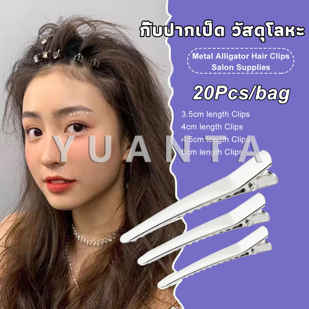 Yuanta กิ๊บปากเป็ด วัสดุโลหะ อุปกรณ์เสริม DIY อุปกรณ์ร้านทำผม Hair Clips