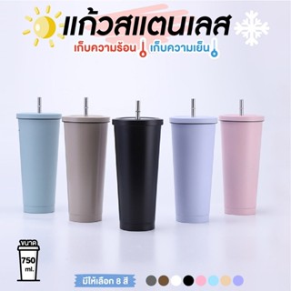 แก้วเก็บอุณหภูมิสแตนเลส ขนาด 750 ml. พร้อมหลอด แก้วเก็บความเ…
