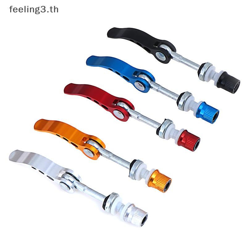 { Feeling3.th } จักรยานอลูมิเนียมแบบปลดเร็วจักรยานที่นั่งโพสต์ Clamp Seatpost Skewer Bolt .