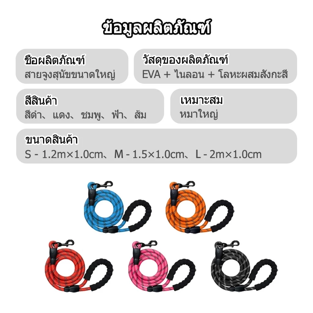 สายจูงสุนัข สายจูงสะท้อนแสง สำหรับสุนัขขนาดใหญ่ thumbnail 3