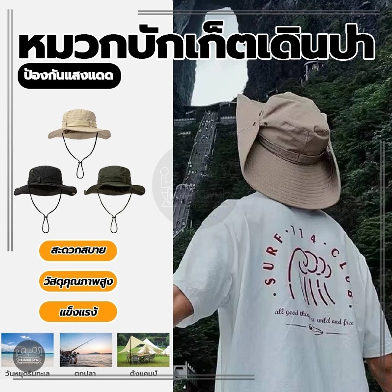 หมวกบักเก็ต เดินป่า ใส่ได้ทั้งผู้หญิงผู้ชาย ใส่ได้2ด้าน มีสายคล้อง thumbnail 6