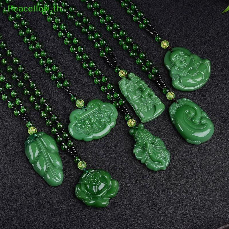 Peacellow แฟชั่นคลาสสิกธรรมชาติจีนอาเกตจี้หยกสร้อยคอ Charm สําหรับผู้หญิงผู้ชายเครื่องประดับแกะสลัก Blessing Lucky Amulet ของขวัญ TH