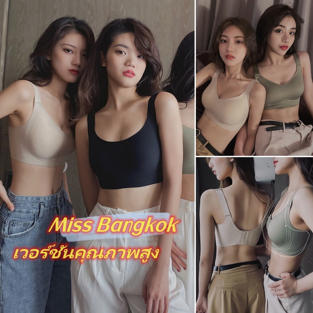 จัดส่งทันที✨braแบบบาง ไม่มีร่องรอยชุดชั้นใน มีฟองน้ำ ใส่สบายกว่า ป้องกันการหย่อนคล้อย ชุดชั้นใน-N825
