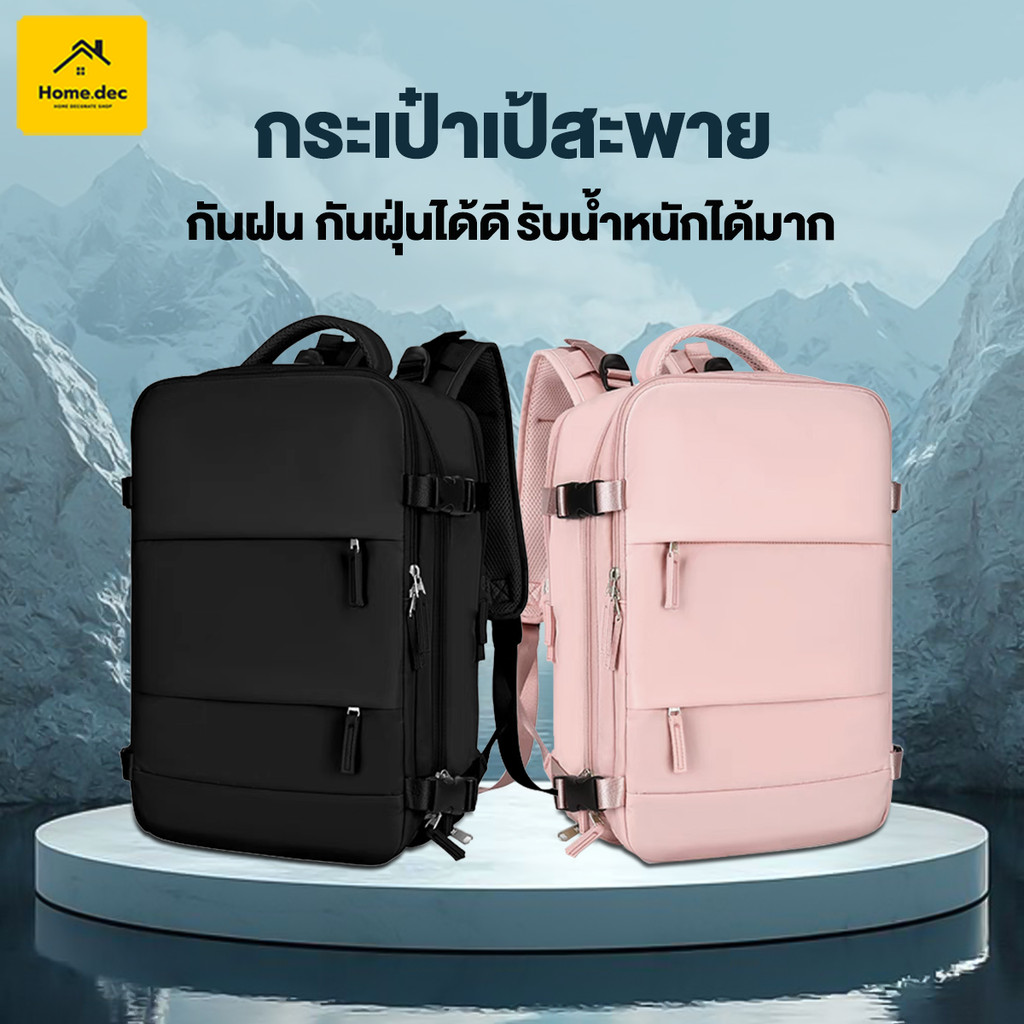 กระเป๋าเป้สะพายหลัง เป้เดินทาง ขึ้นเครื่อง กระเป๋าเป้ผู้ชายสะพายหลัง กระเป๋านักเรียนใบใหญ่ ความจุขนาดใหญ่ ผ้ากันน้ำ