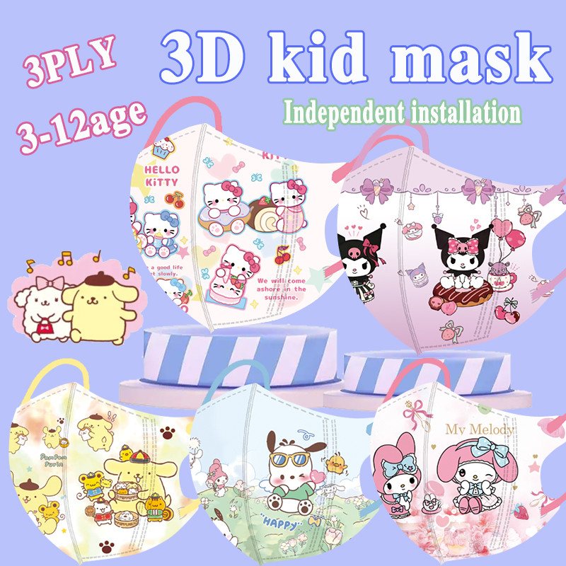 SANRIO 2024 ใหม่Sanrioหน้ากากเด็ก50pcs การติดตั้งอิสระเค้กKT/โดนัทKuromiหน้ากากเด็ก 3PLYการ์ตูนDuckbillหน้ากากกันฝุ่น3-12อายุ