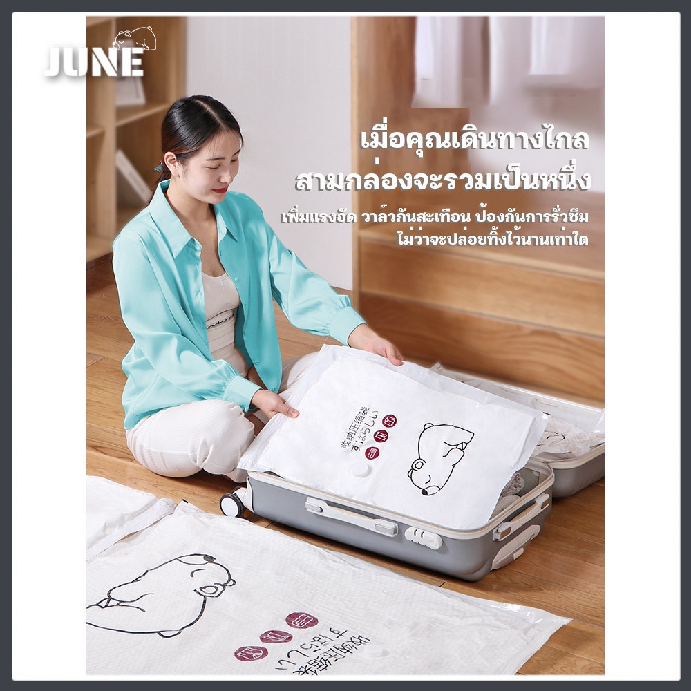 YTL ถุงสูญญากาศ เก็บเสื้อผ้าผ้าห่มผ้านวมจัดเก็บของกระชับพื้นที่แพ็คของเดินทางถุงใส่เสื้อผ้าพกพา ราคาต่อชิ้น