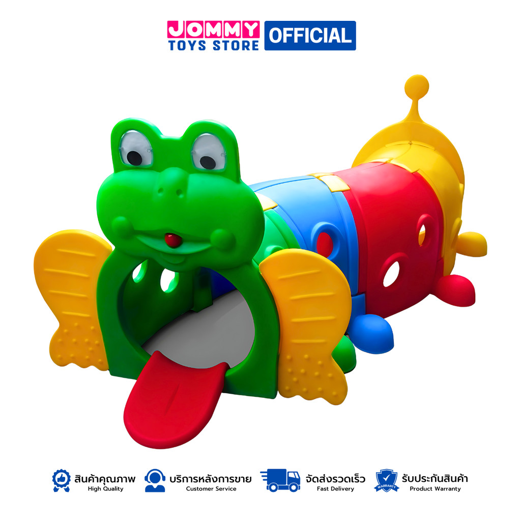 อุโมงค์คลาน ท่อลอด อุโมงค์กบ Tunnel Toys Frog Tunnel